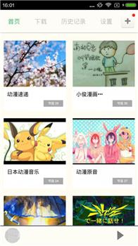 汗汗漫画手机版  v1.0图1