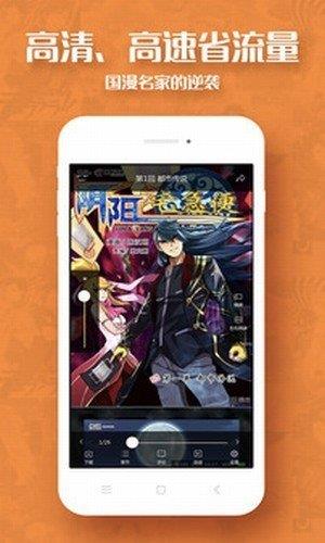 九妖漫画v1.0