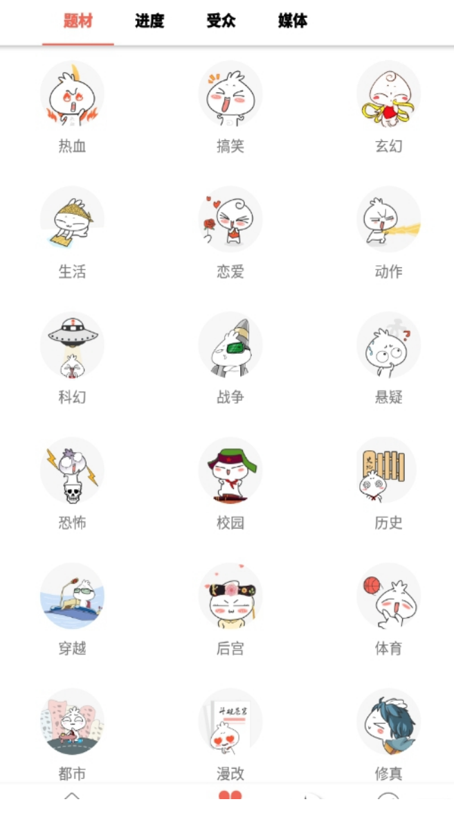 漫画瑕