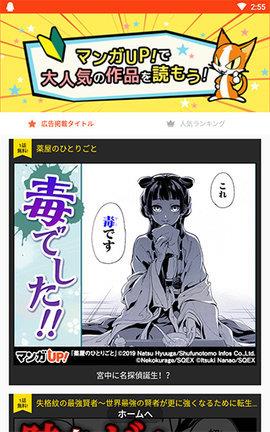 漫画up资源全解锁版APP