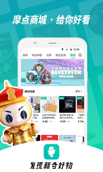 摩点  v6.11.25图1