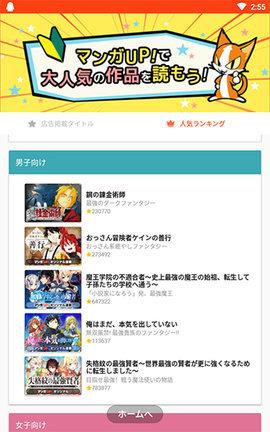 漫画up资源全解锁版APP  v3.1.7图3