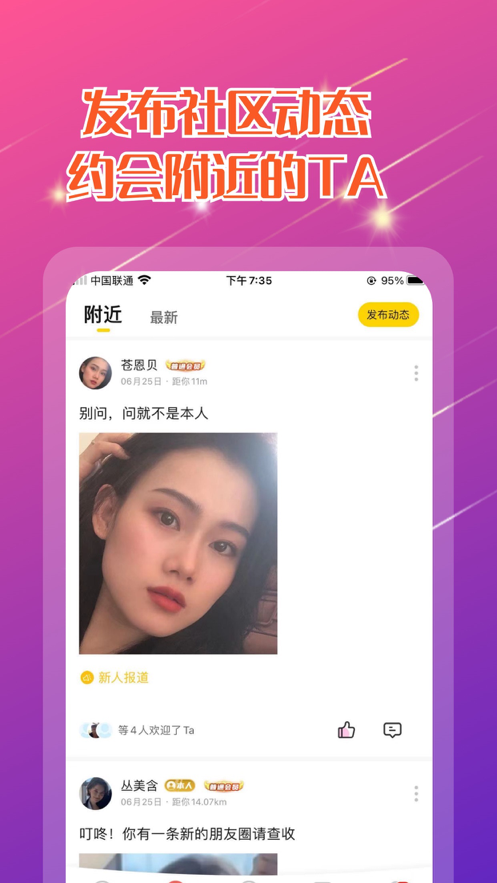 薯片社交  v5.5.4图1