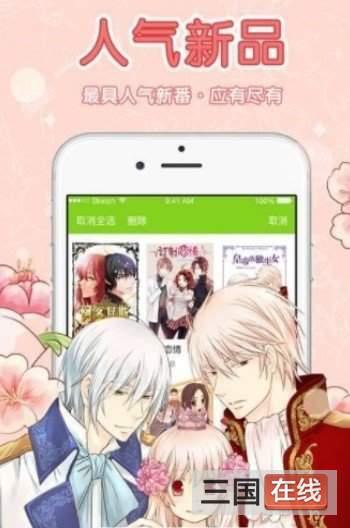 半岛漫画破解版