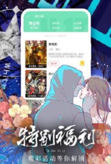 叉叉漫画  v1.0.3图3