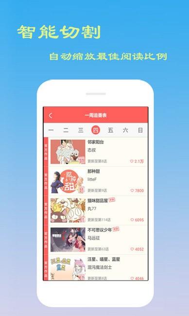 妖妖韩漫破解版