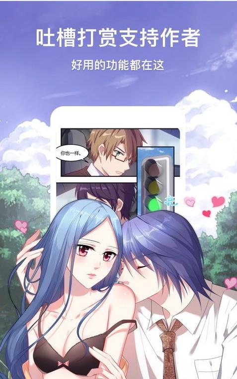 淡水漫画  v1.0.3图3