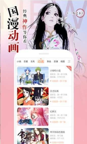 3oon漫画