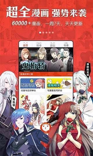 知心漫画绅士版  v4.0.1图2