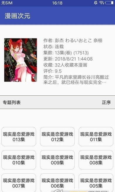 精品漫画社  v1.0.0图2