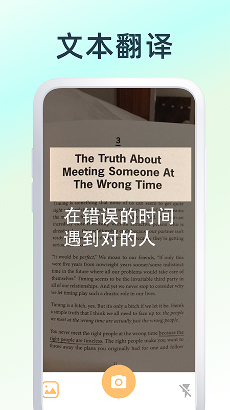 英文翻译器  v1.4.1图2