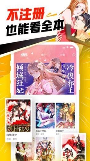 优物漫画  v1.0.0图2