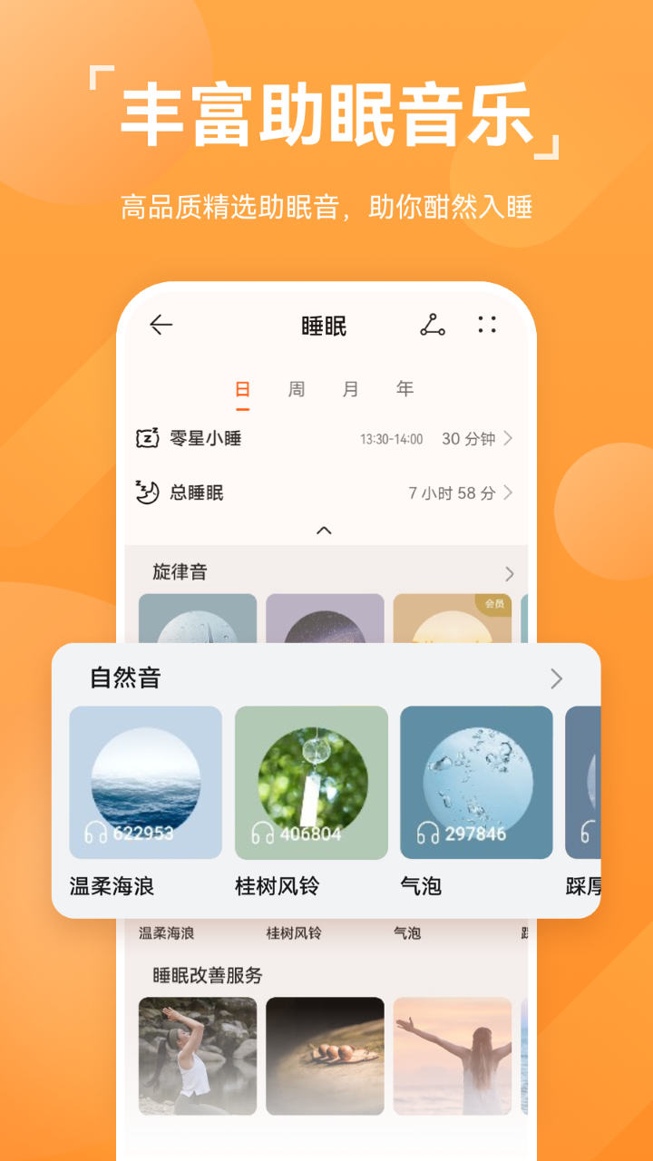 运动健康手表  v13.1.6.310图5