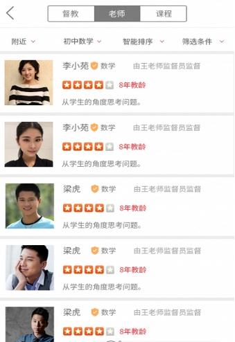 九号学习社区手机版