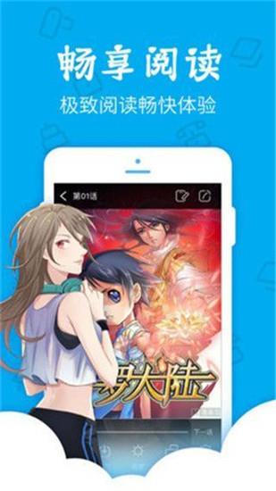 卡布漫画破解版  v2.0图1