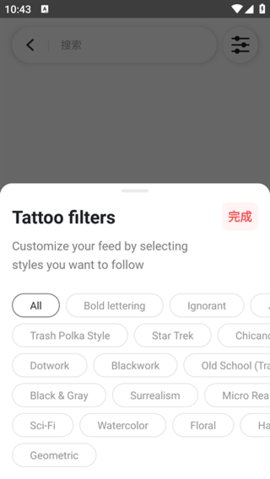 Tattoodo 6.4.7 安卓版