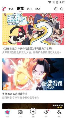 半萌漫画2021最新版