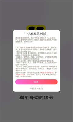 相亲群