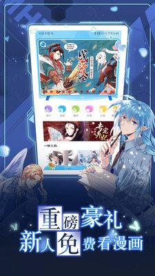 腾讯动漫(附兑换码)  v1.0图3