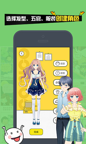 爱奇艺漫画永久VIP  v1.0图1