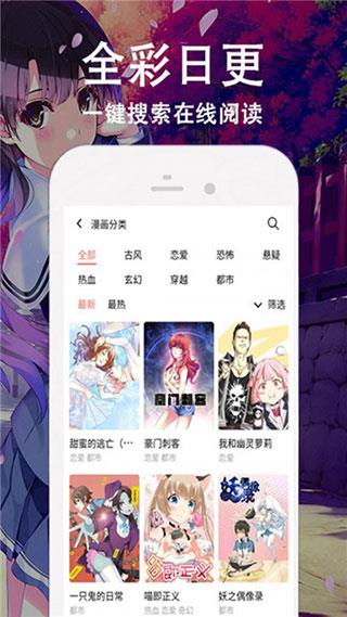 泡菜漫画