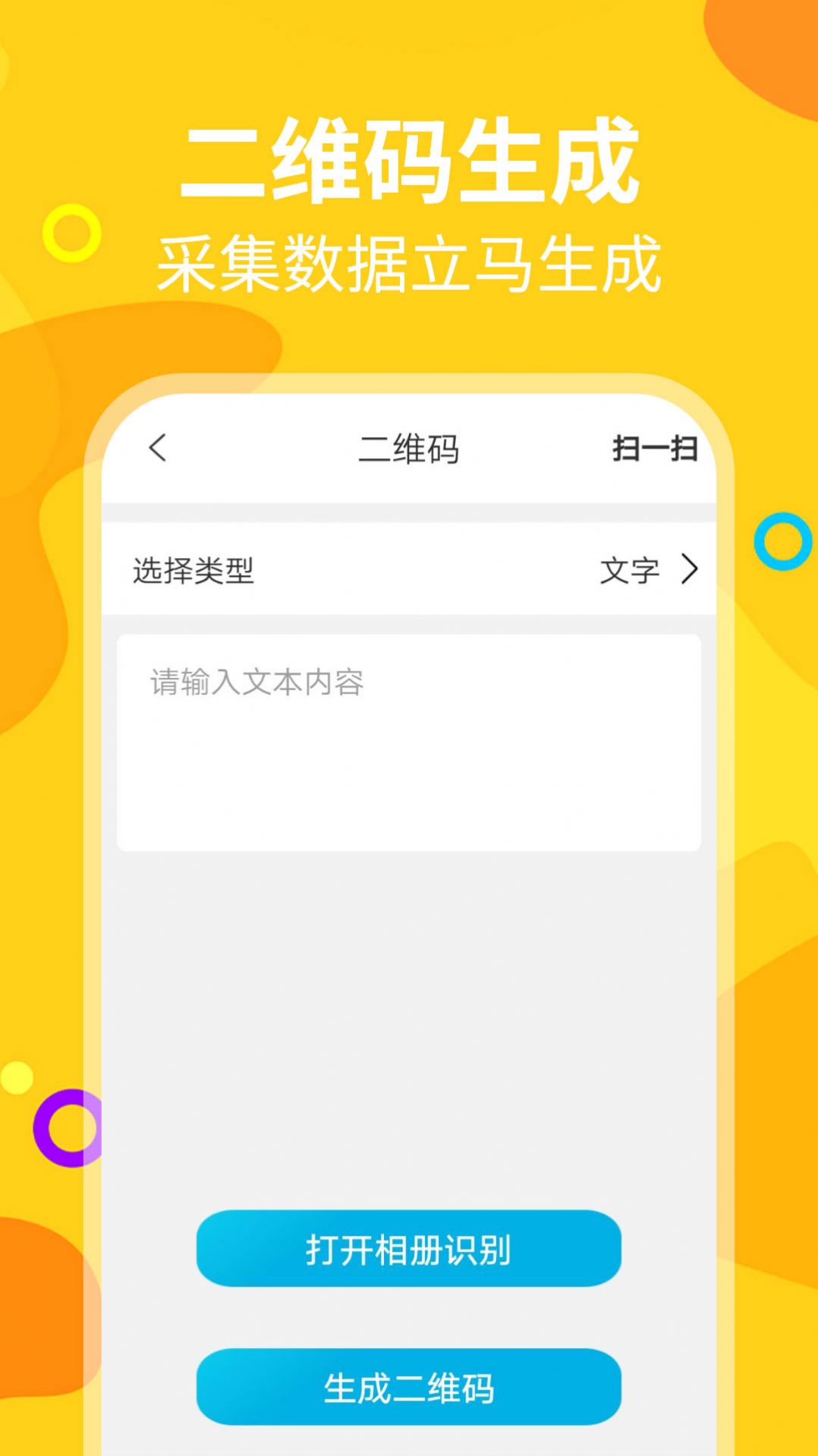 长截图助手  v1.0.3图1
