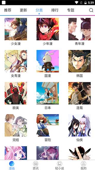 谜妹漫画会员破解版