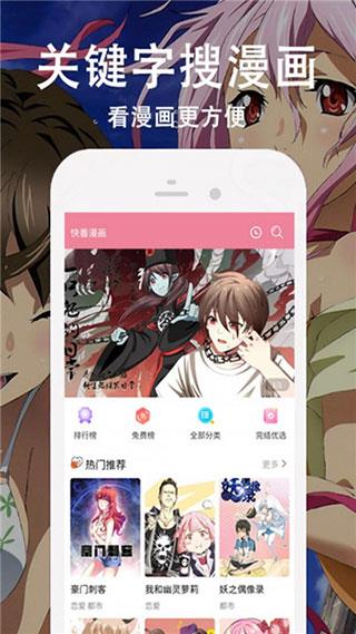 泡菜漫画  v1.0.0图1