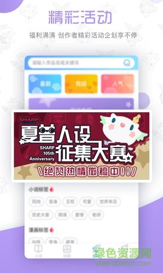 二维秀大陆版(小说漫画)  v3.1.1图2