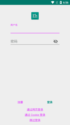 e站ehviewer白色版  v1.7.25图3