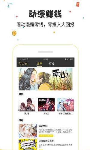 惠动漫App最新版  v11.0.0图3