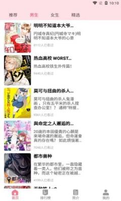 阅站漫画1.1.157  v1.0图1