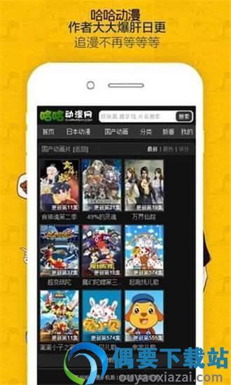 哈哈哈漫画免费版