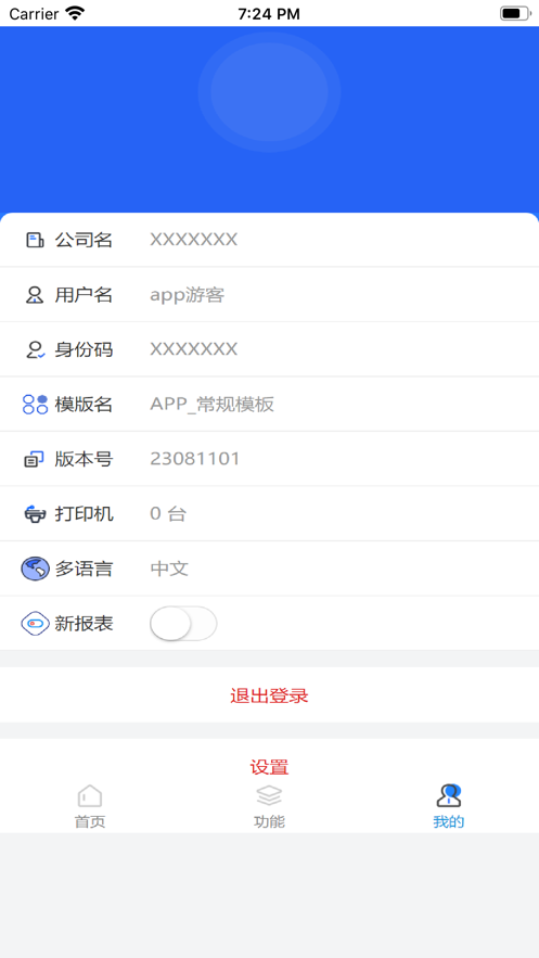 优贝德服装erp系统  v22102702图2