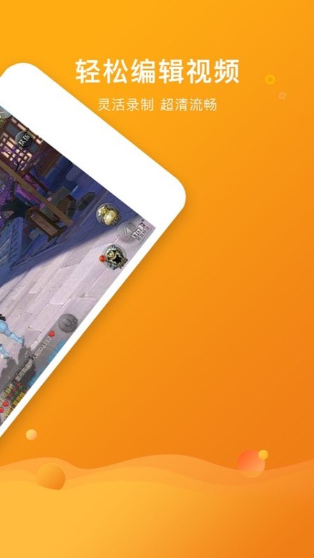 快快录屏大师  v1.0.1图2