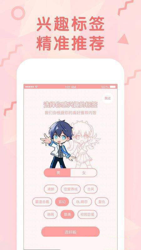 痒痒漫画  v1.0.0图3