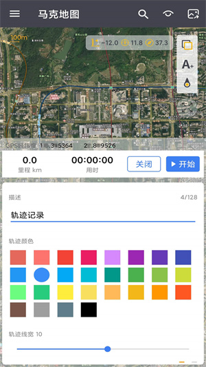 马克地图  v1.4.4图1