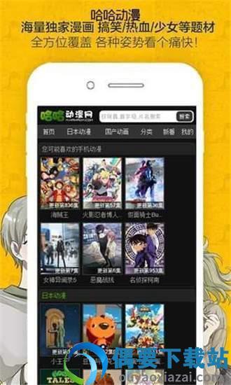 哈哈哈漫画免费版  v1.0图3