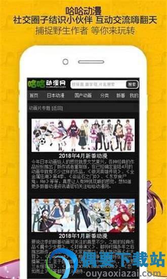 哈哈哈漫画免费版  v1.0图1