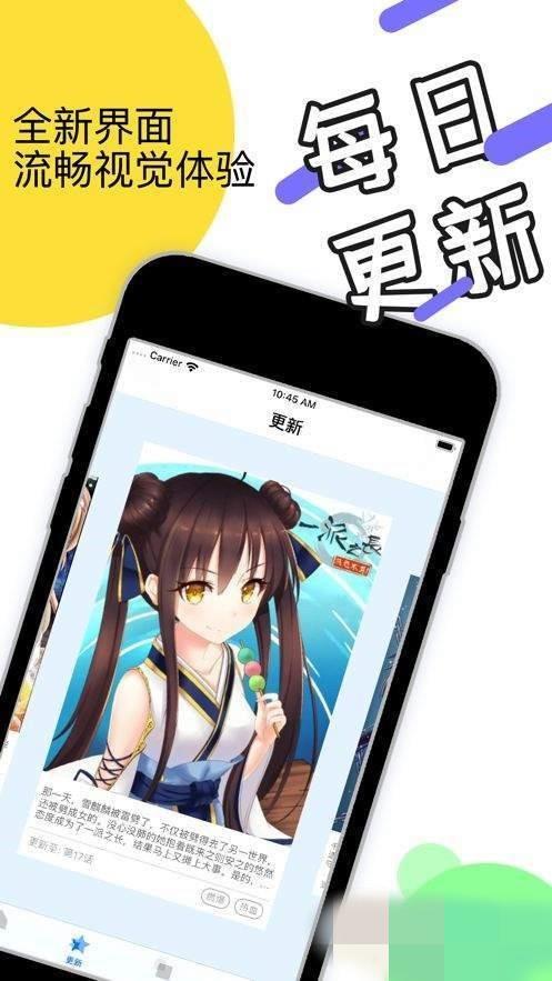 武炼巅峰漫画  v1.02图3