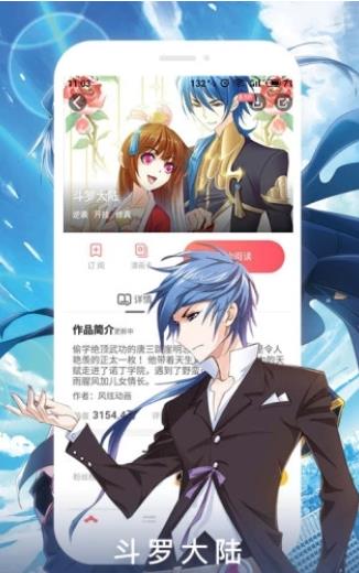 雨二漫画  v1.0图2