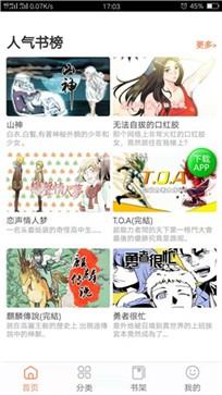 七猫漫画最新版