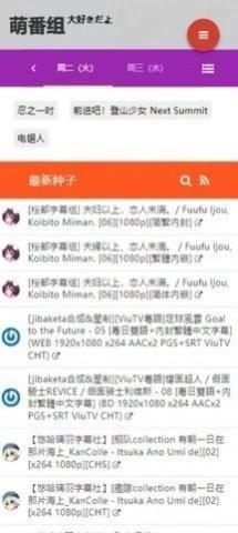 萌番组  v1.0图1