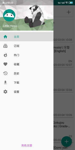ehviewer新版白色