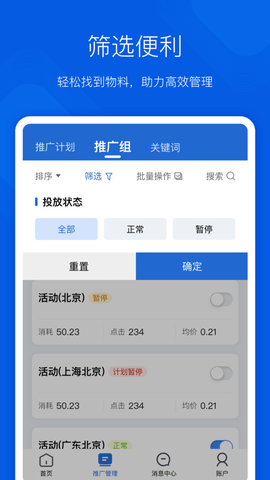 搜狗营销  v1.5.0图1