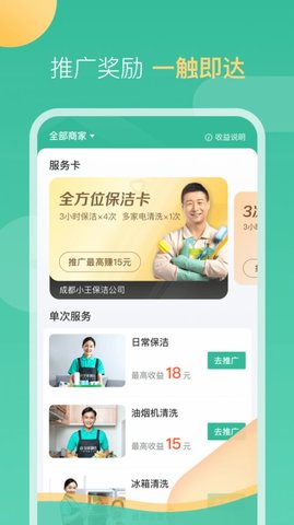 58到家工作端  v1.11.5图1