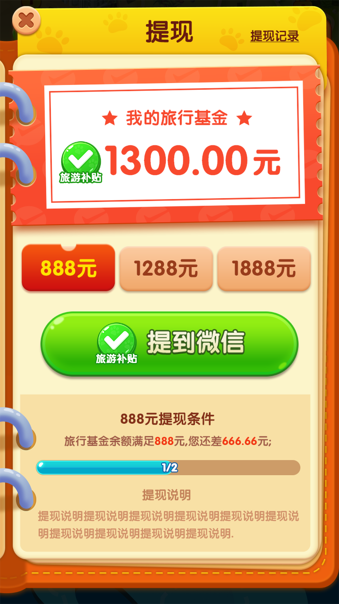 小狗爱旅游下载  v1.0.0.3图3