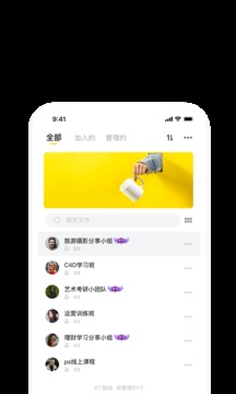 曲奇云盘  v1.1.5图2