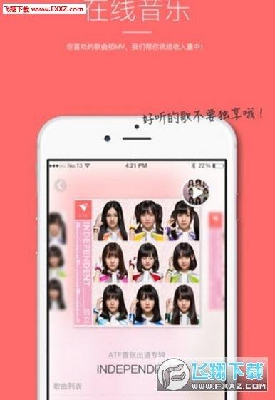 心动偶像