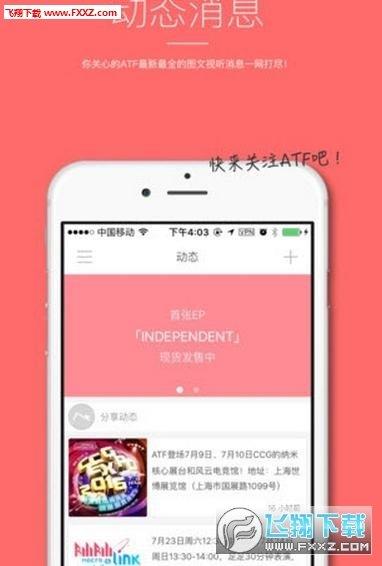 心动偶像  v1.0图1